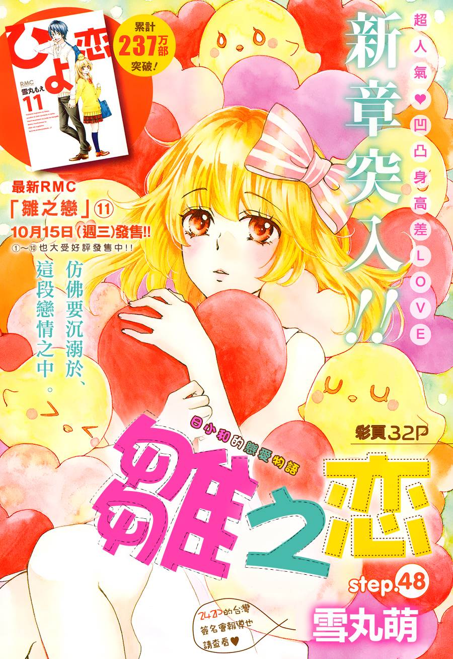 第48话0