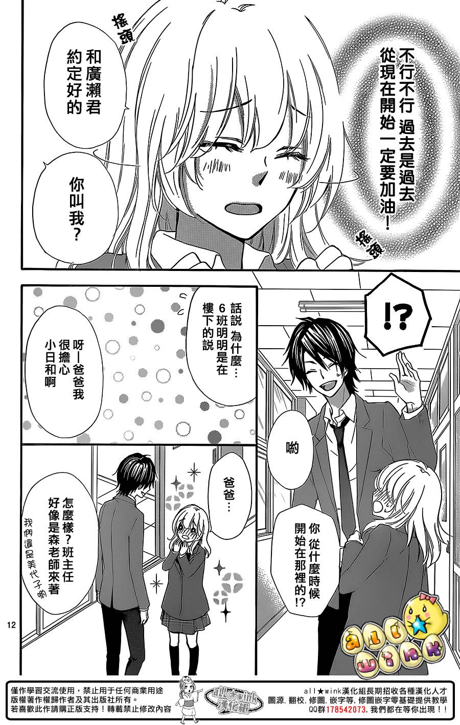 第48话12