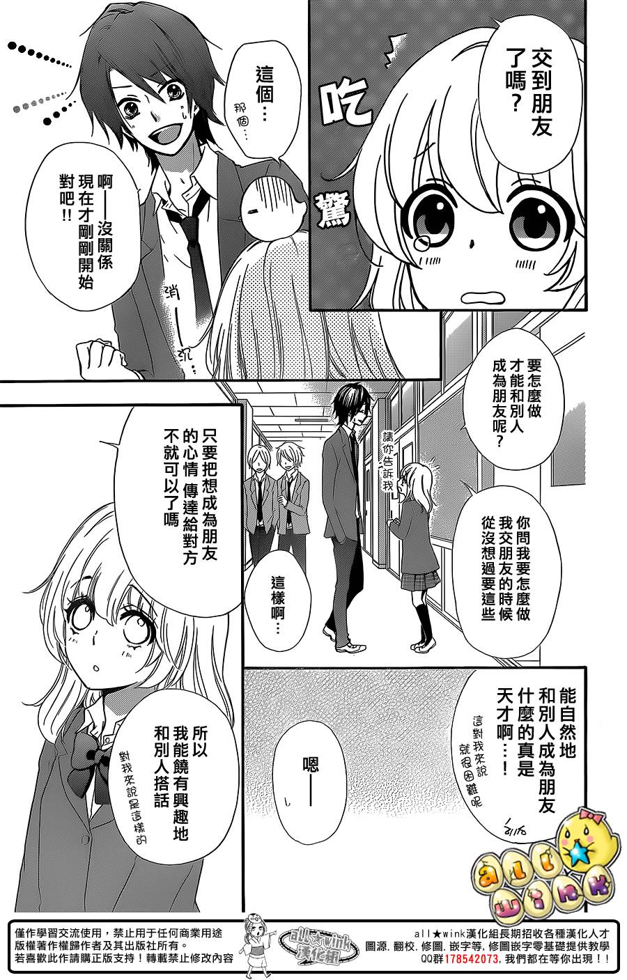 第48话13