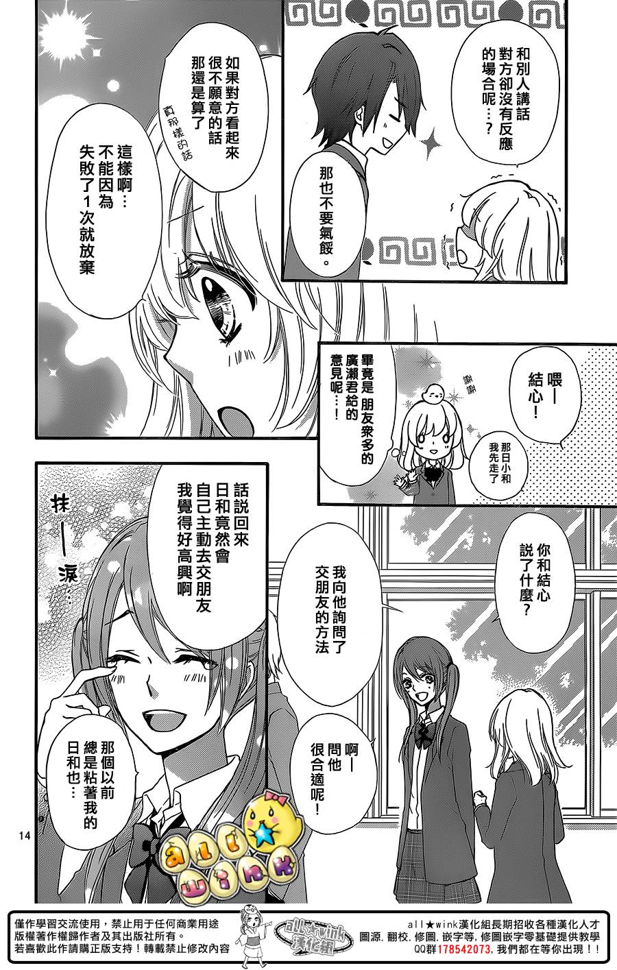 第48话14