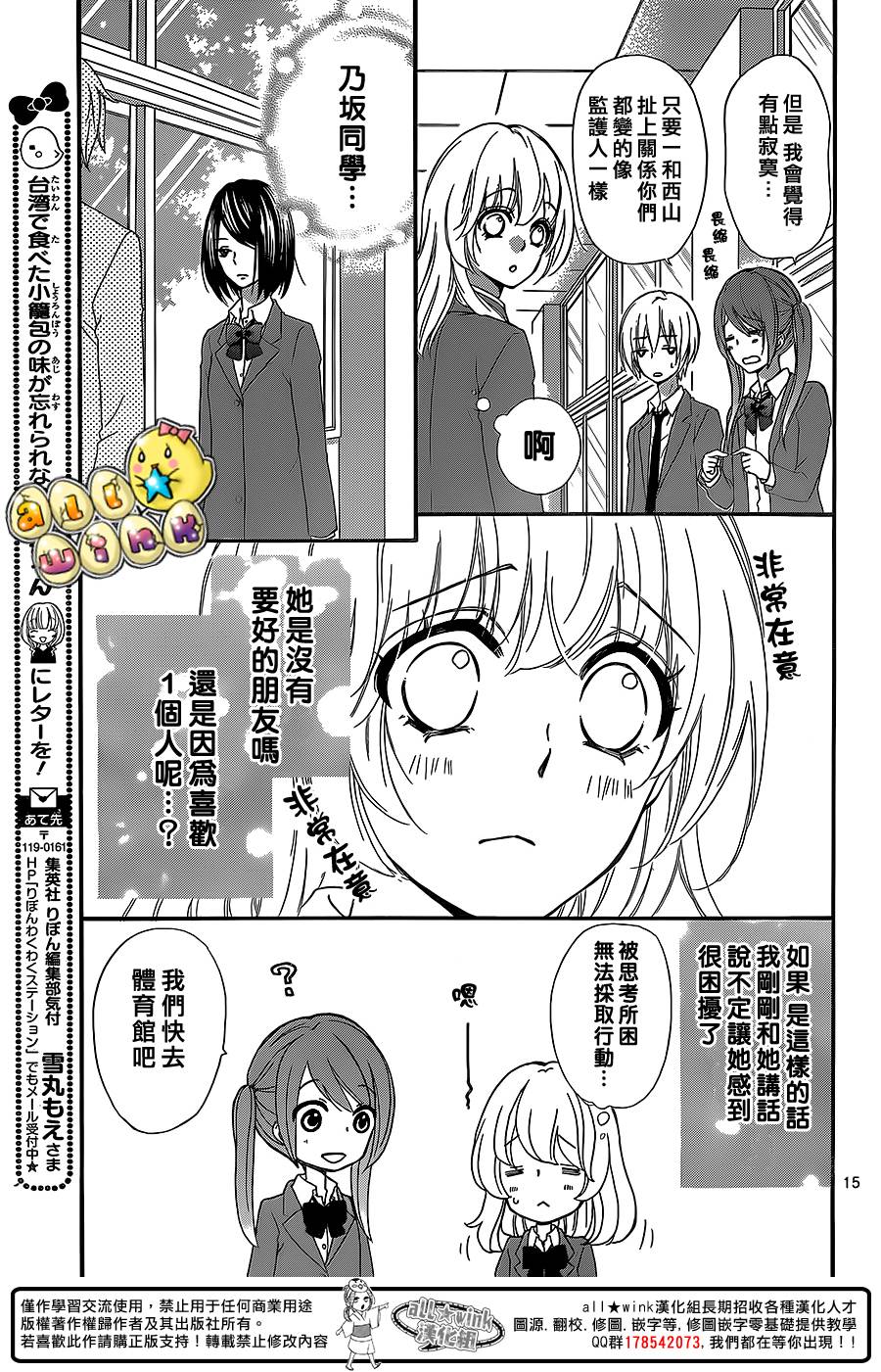 第48话15