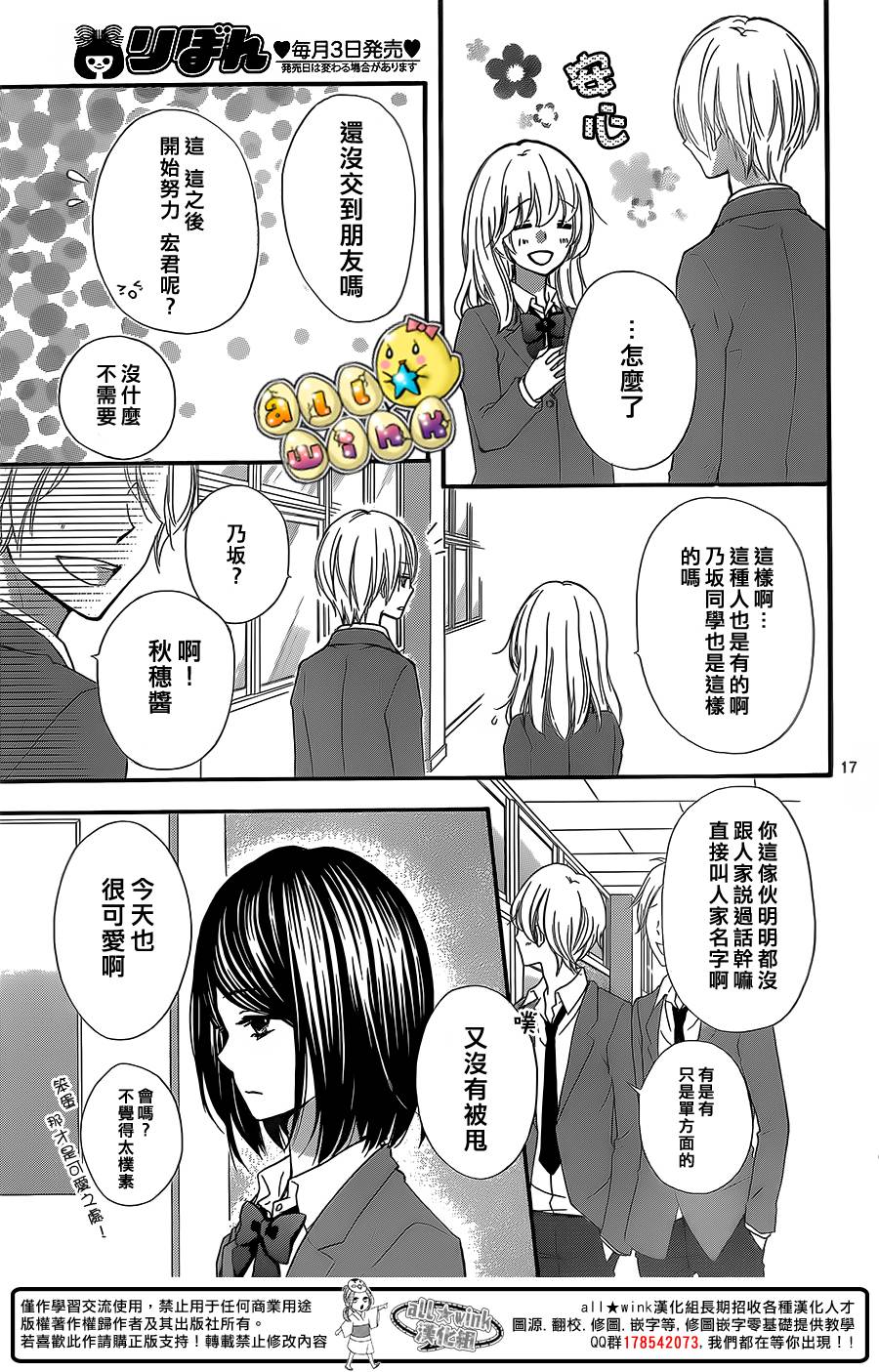 第48话17