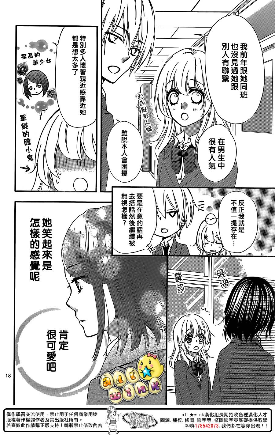 第48话18