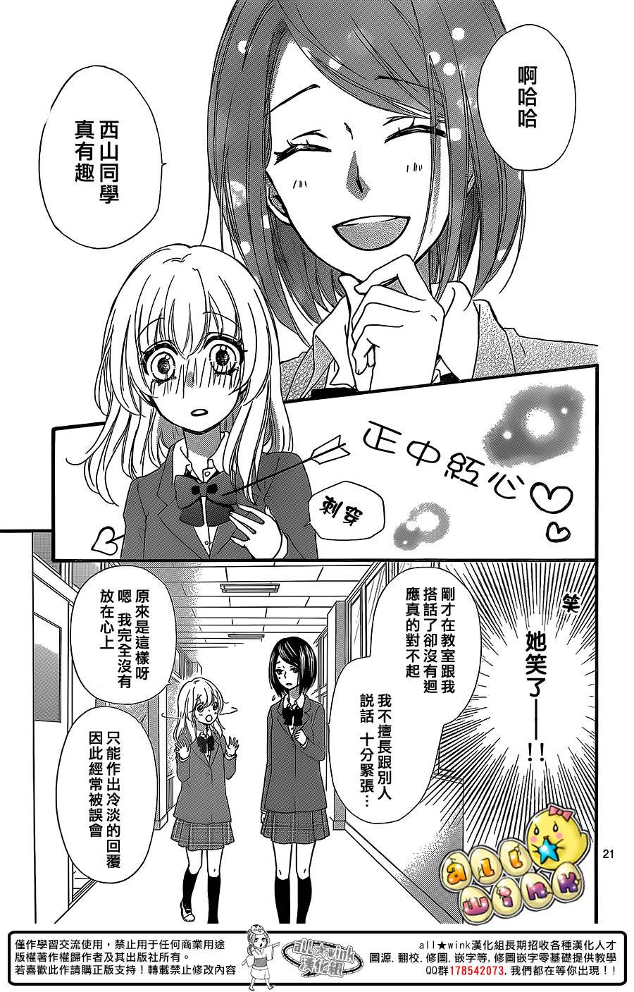 第48话21
