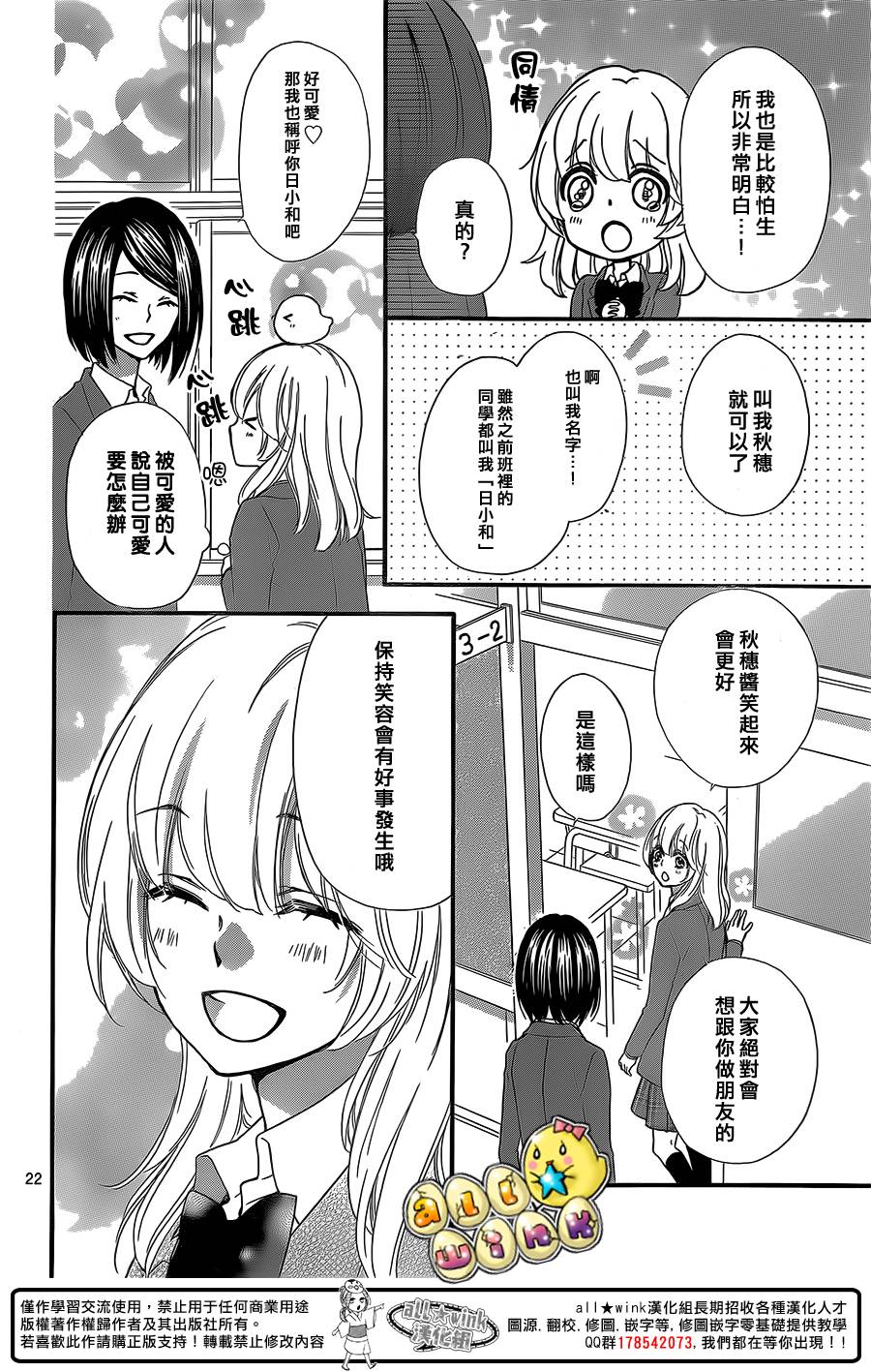 第48话22