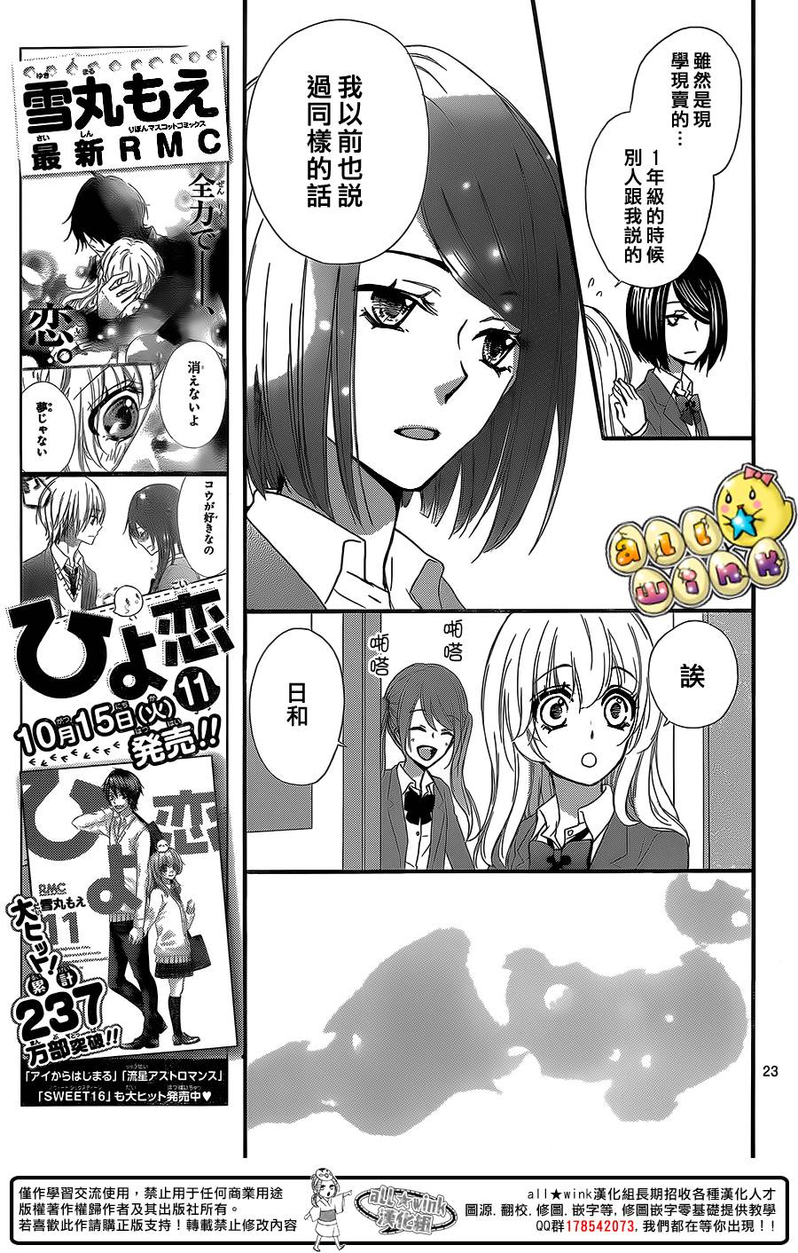 第48话23