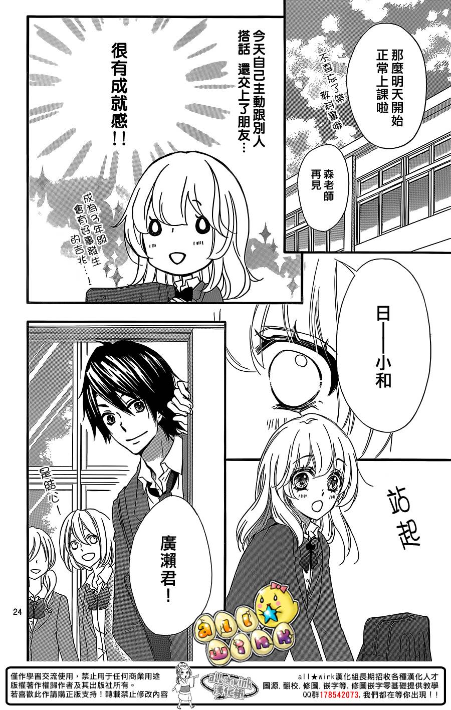 第48话24