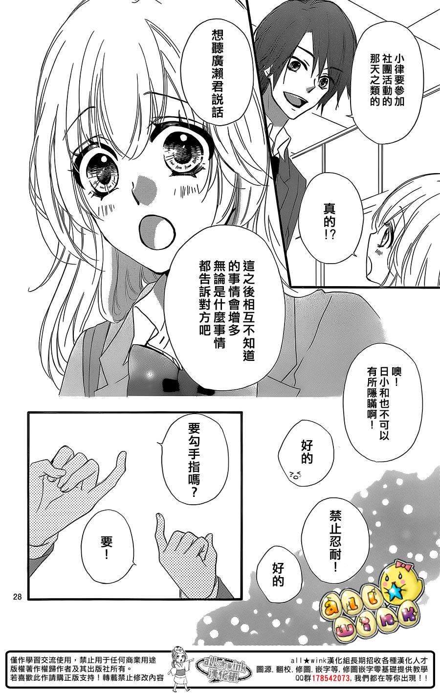 第48话28