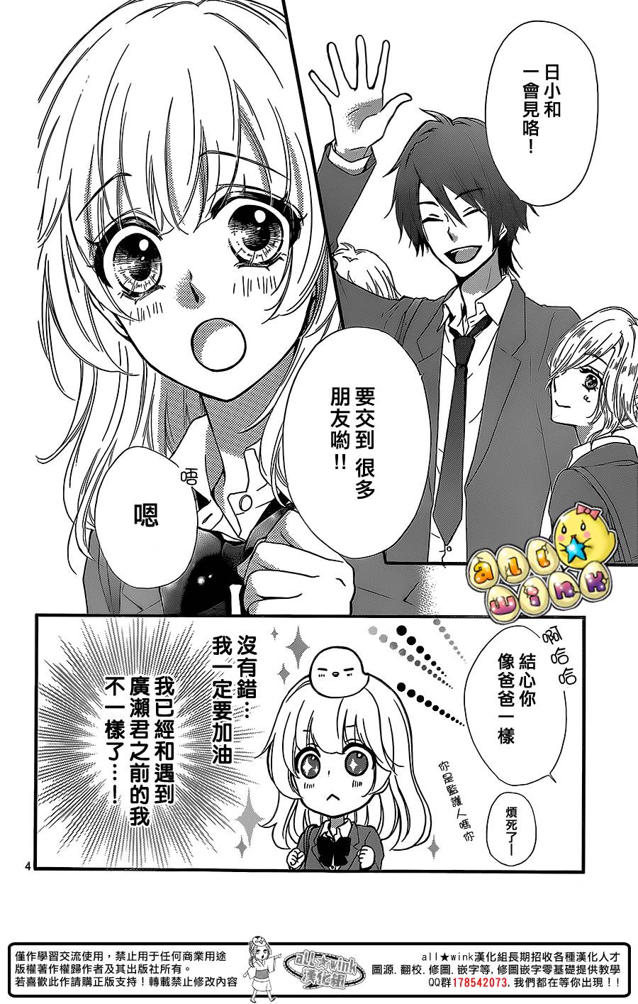 第48话4