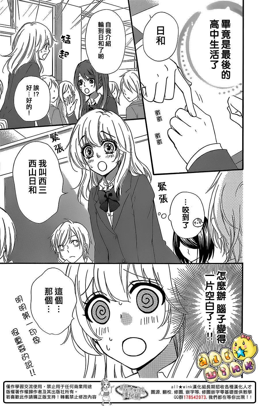第48话7
