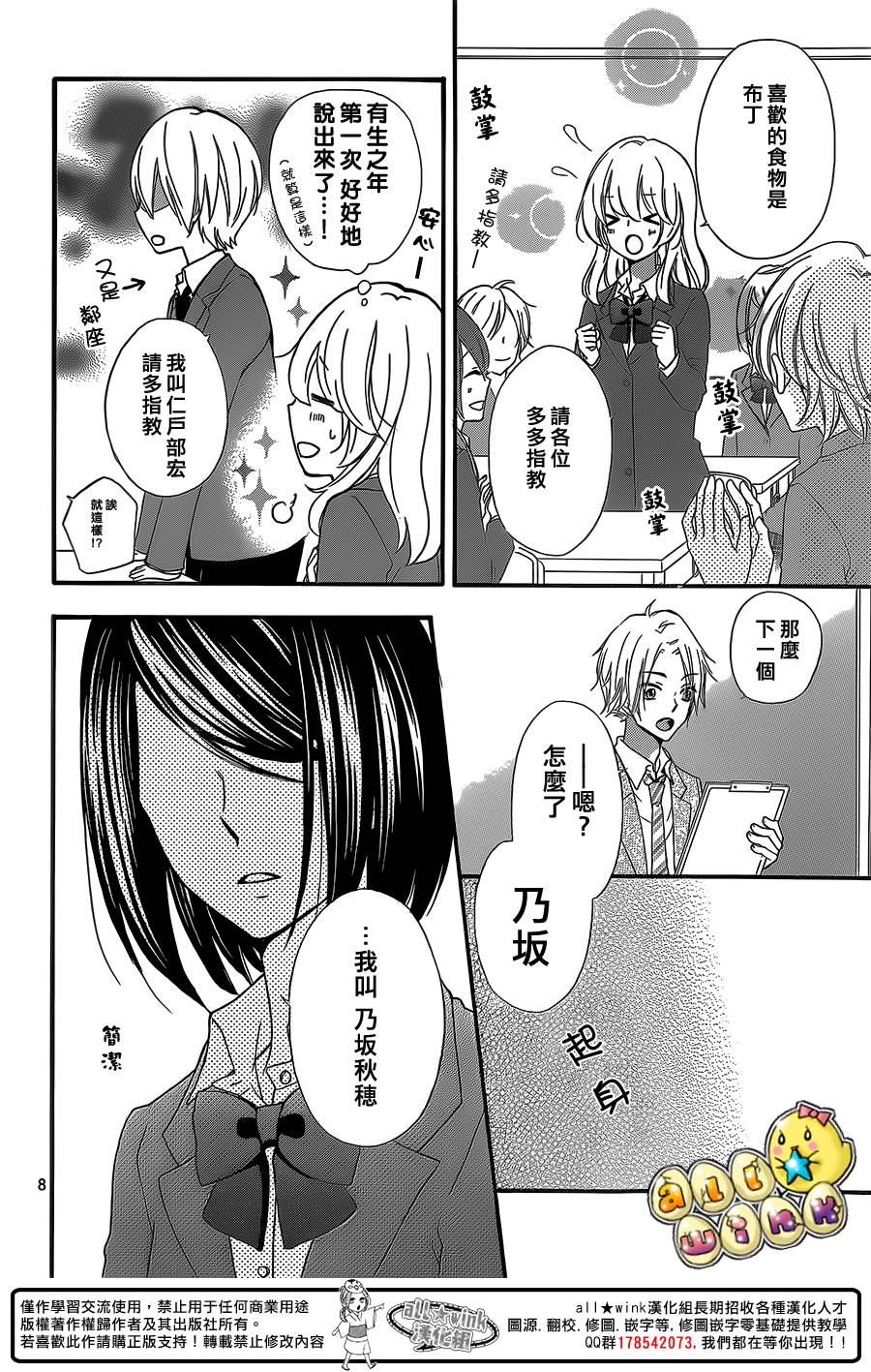 第48话8
