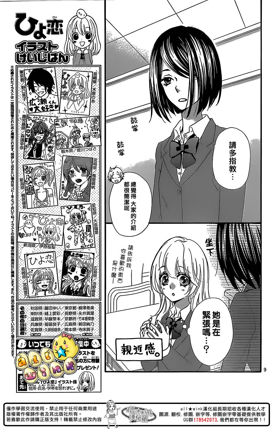 第48话9