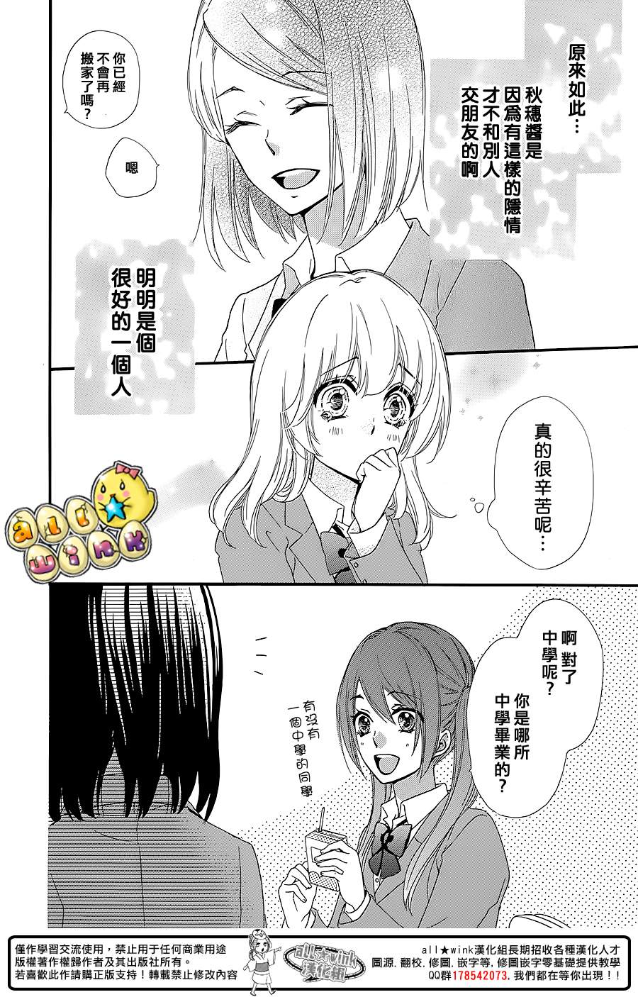 第49话11