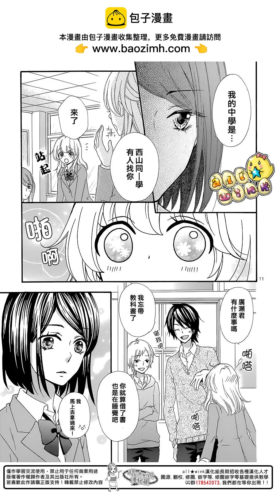 第49话12