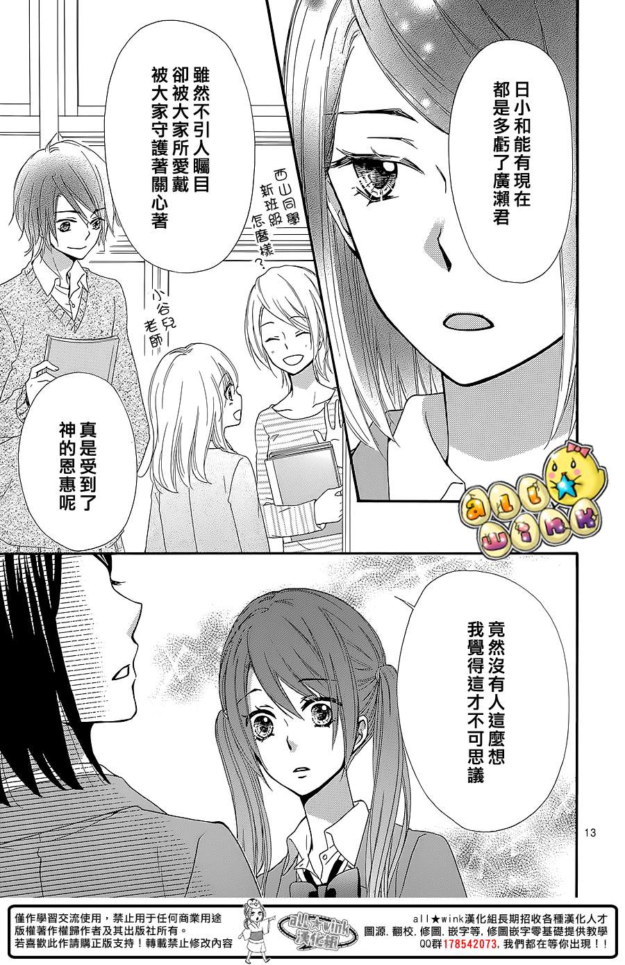 第49话14