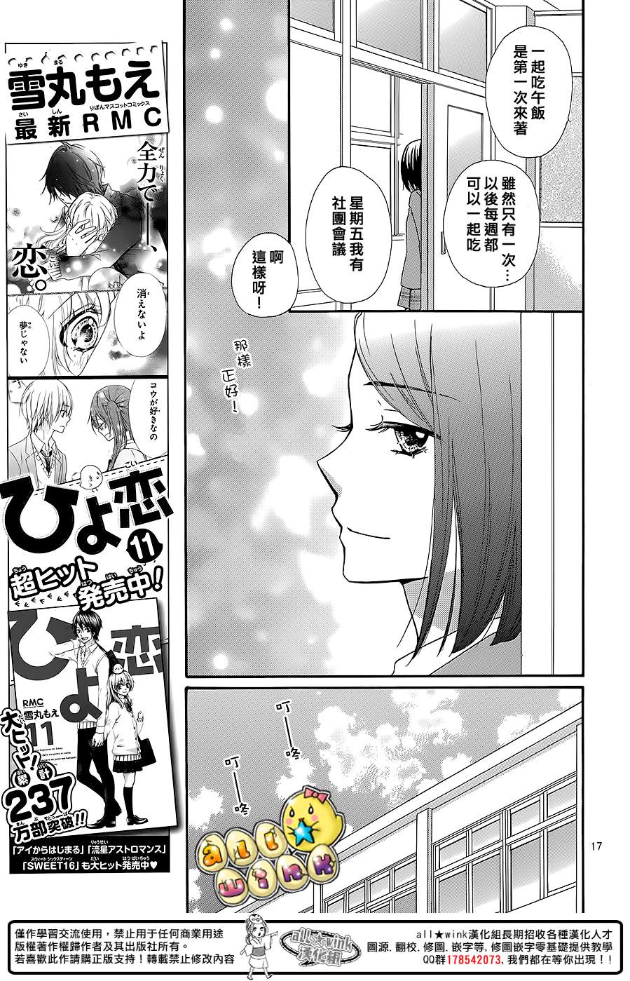 第49话18