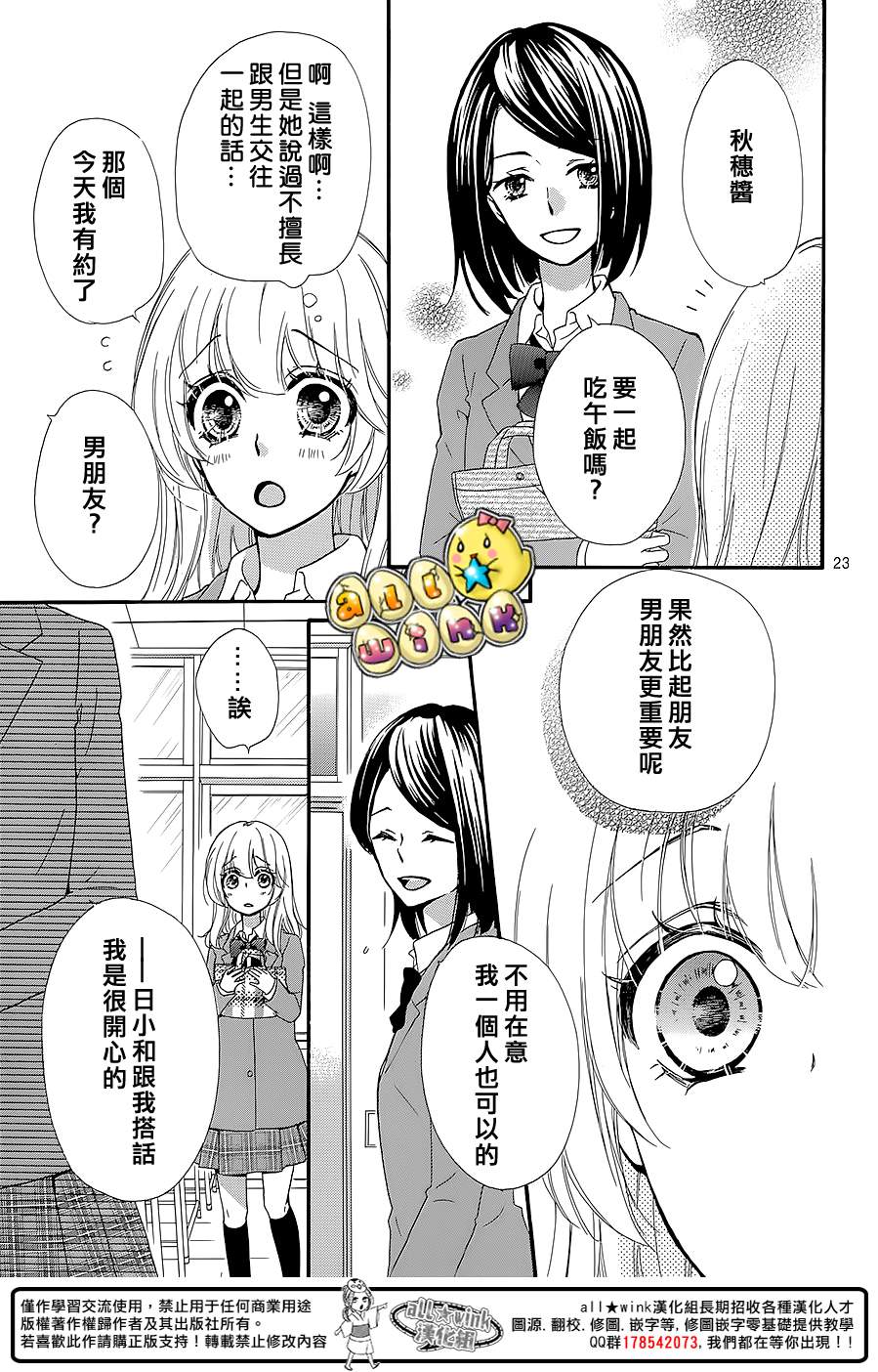 第49话24