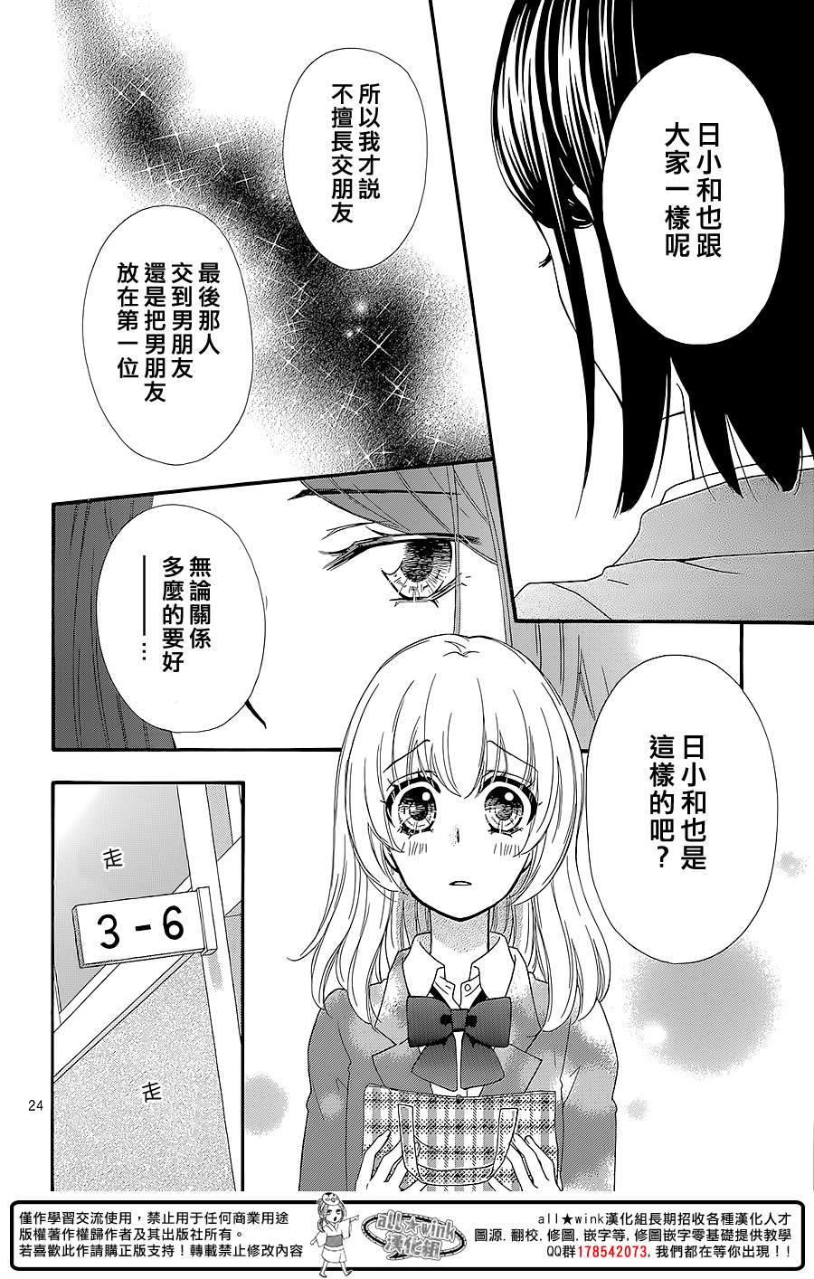 第49话25