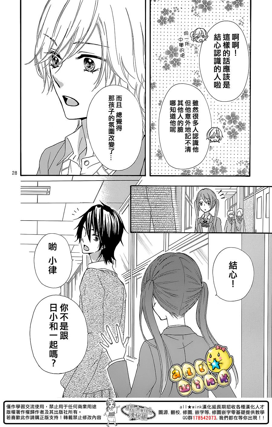 第49话29