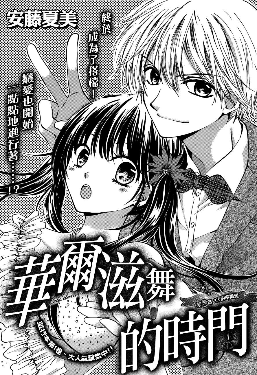 第49话33