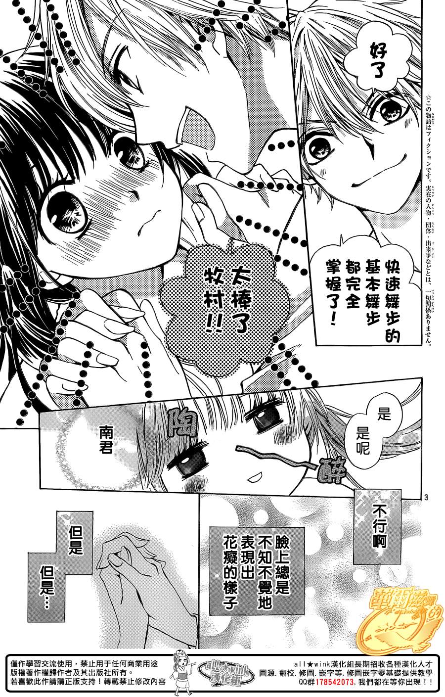 第49话35
