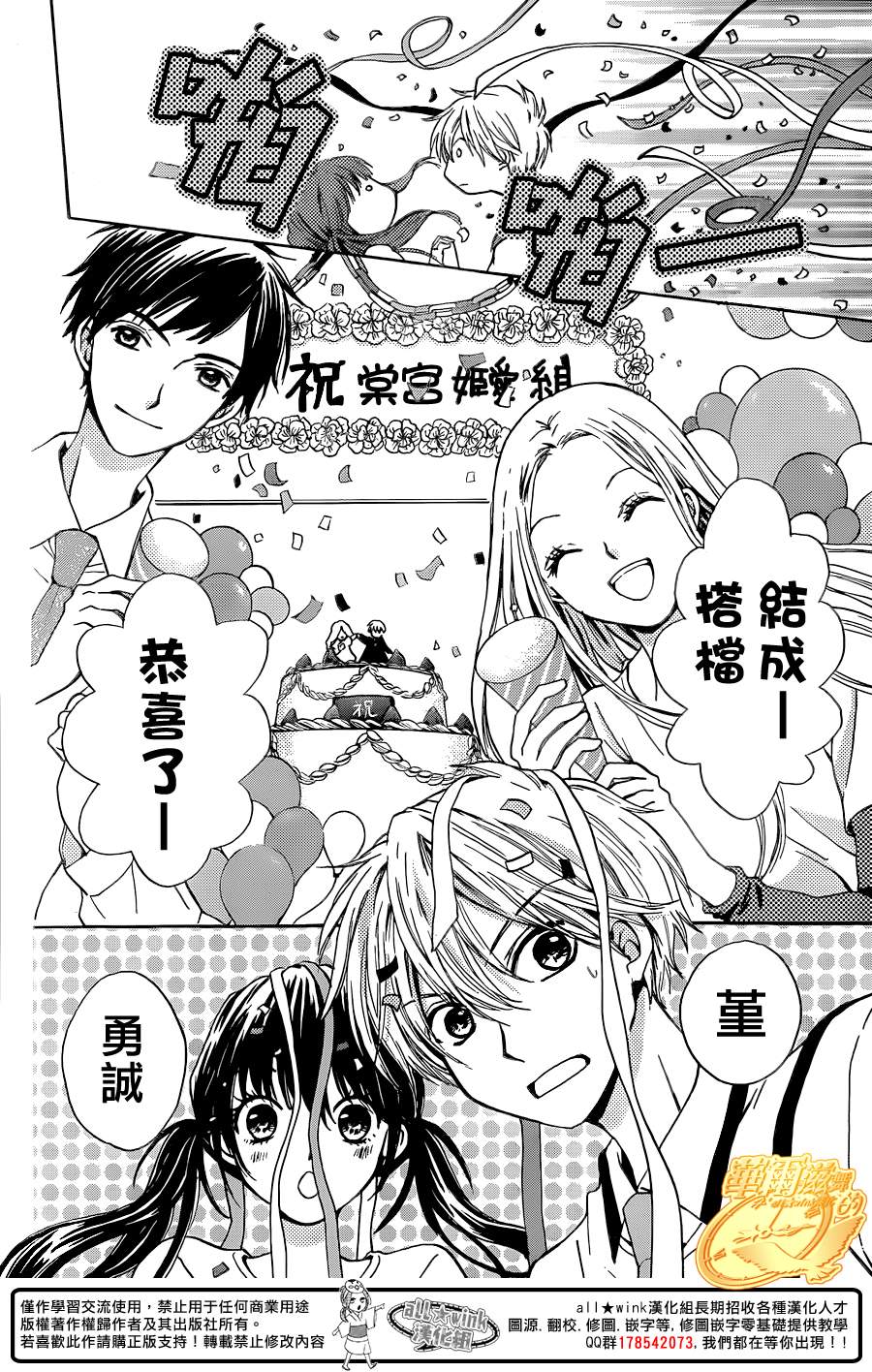 第49话36