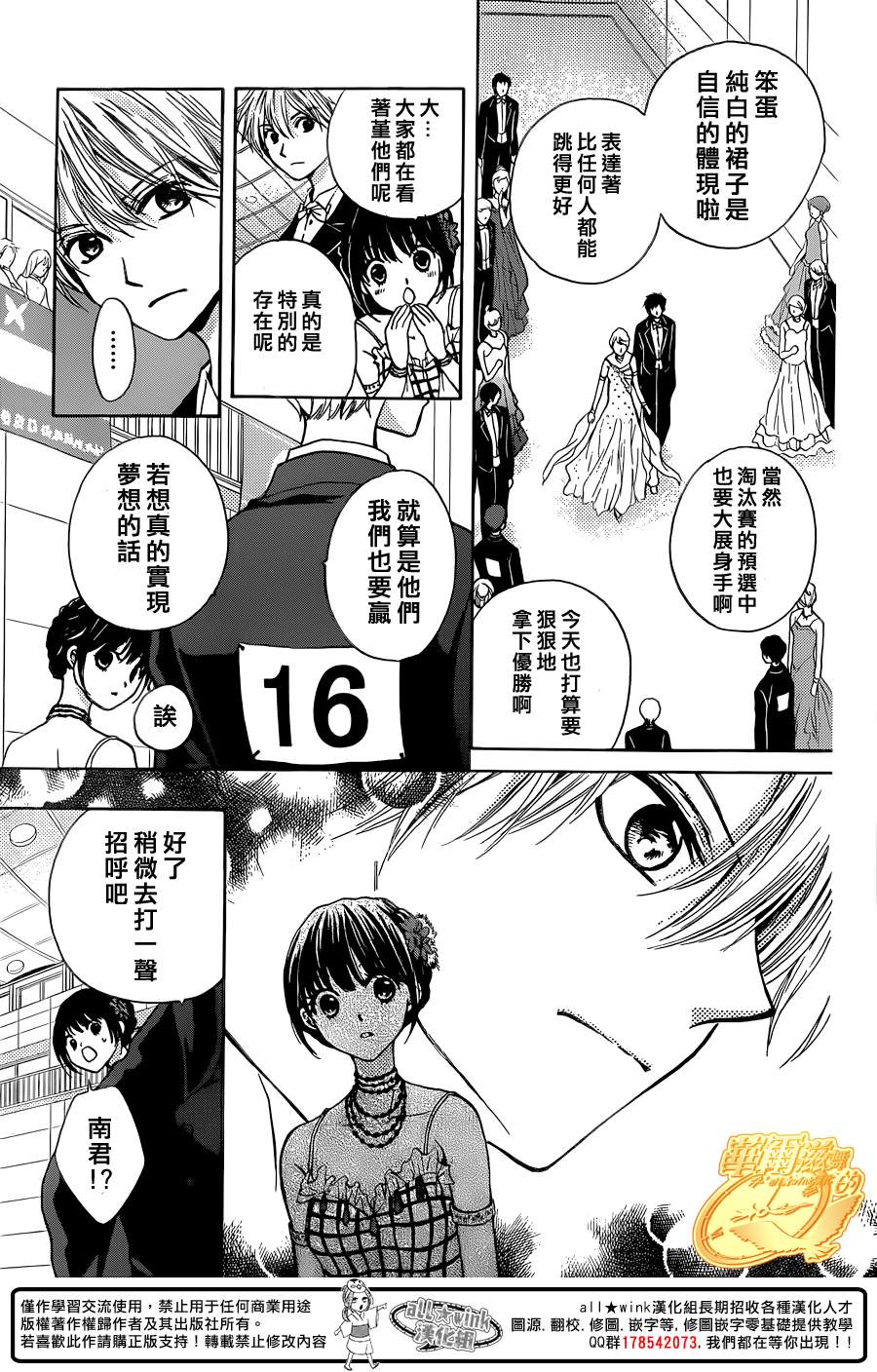 第49话45