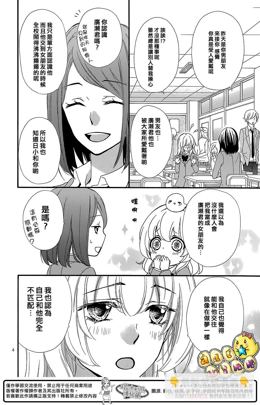 第49话5