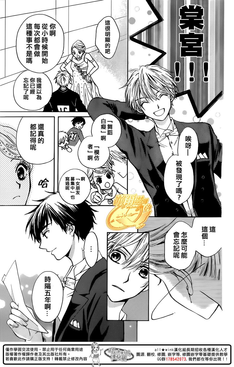 第49话51