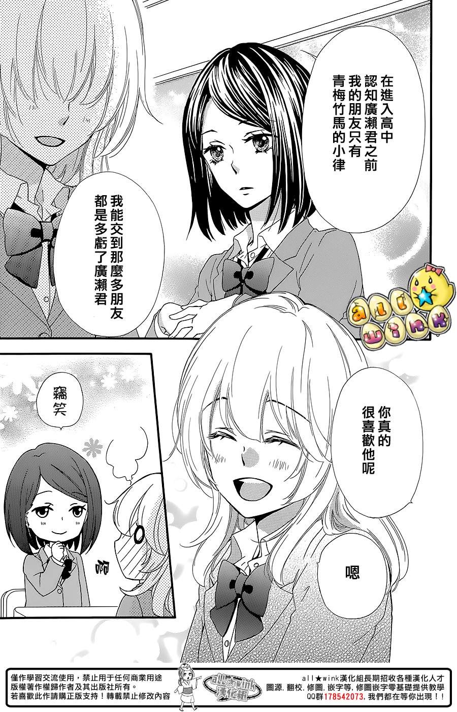 第49话6