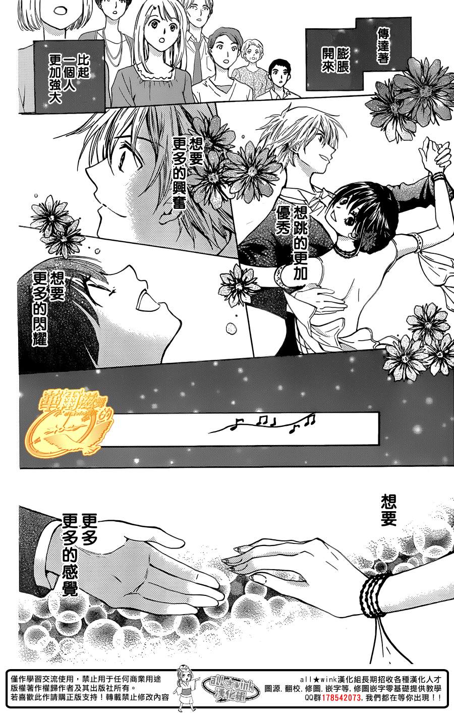 第49话68