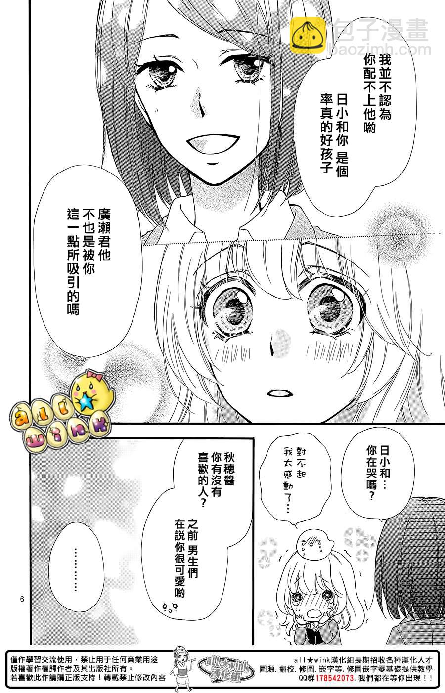 第49话7