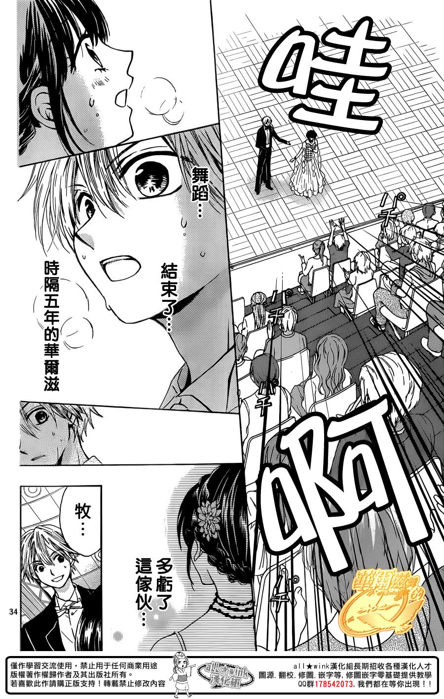 第49话70