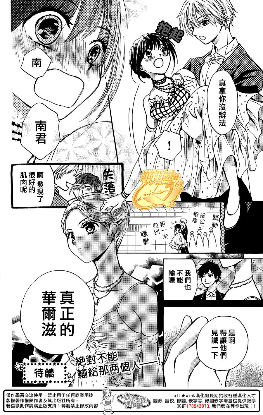 第49话72
