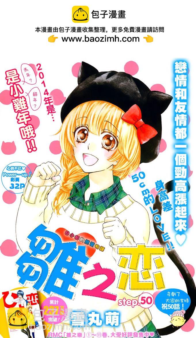 第50话1