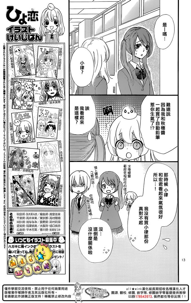 第50话14