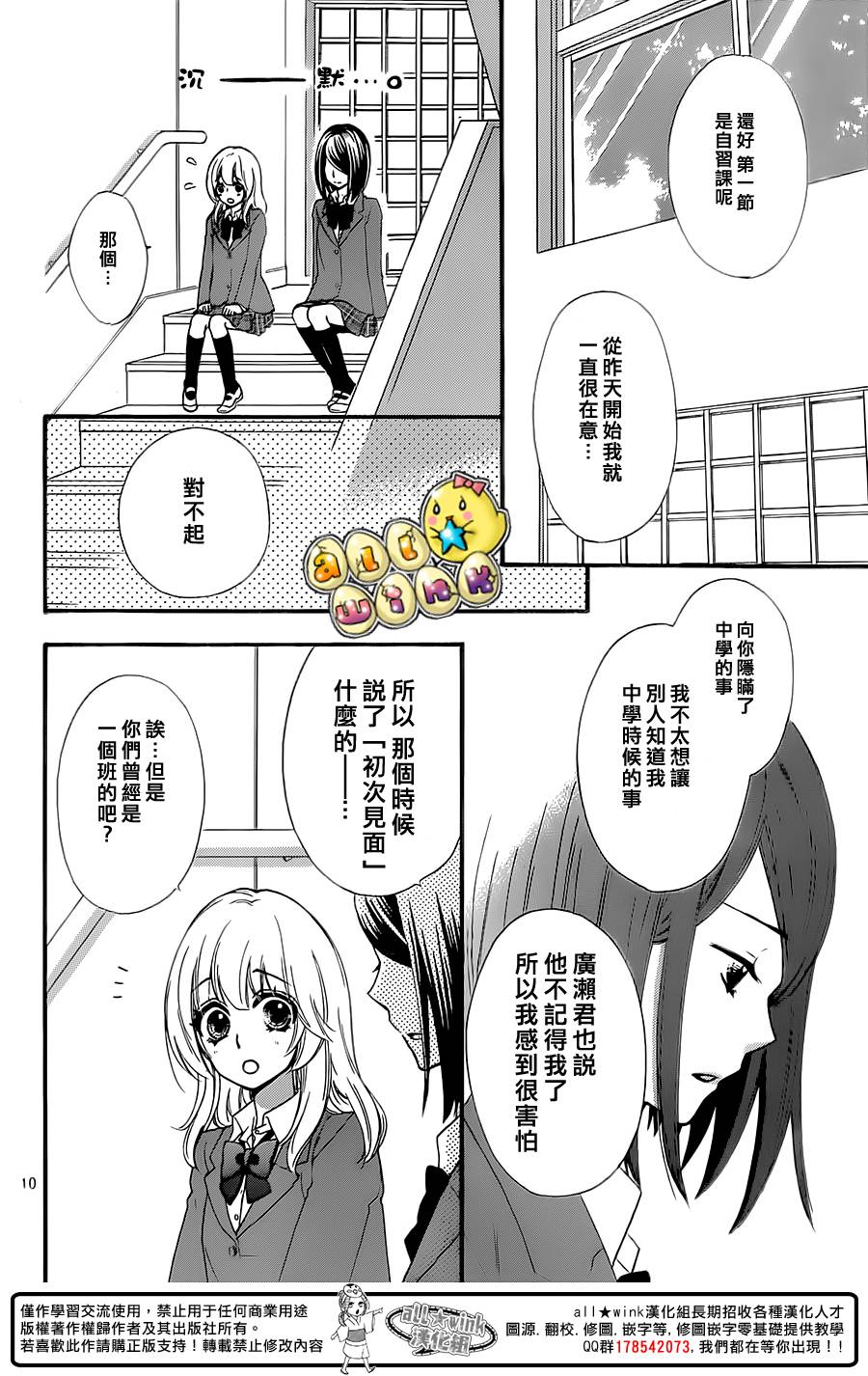 第51话10