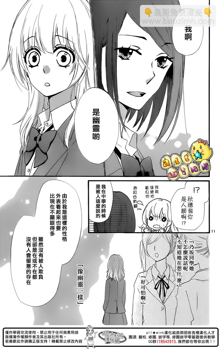 第51话11