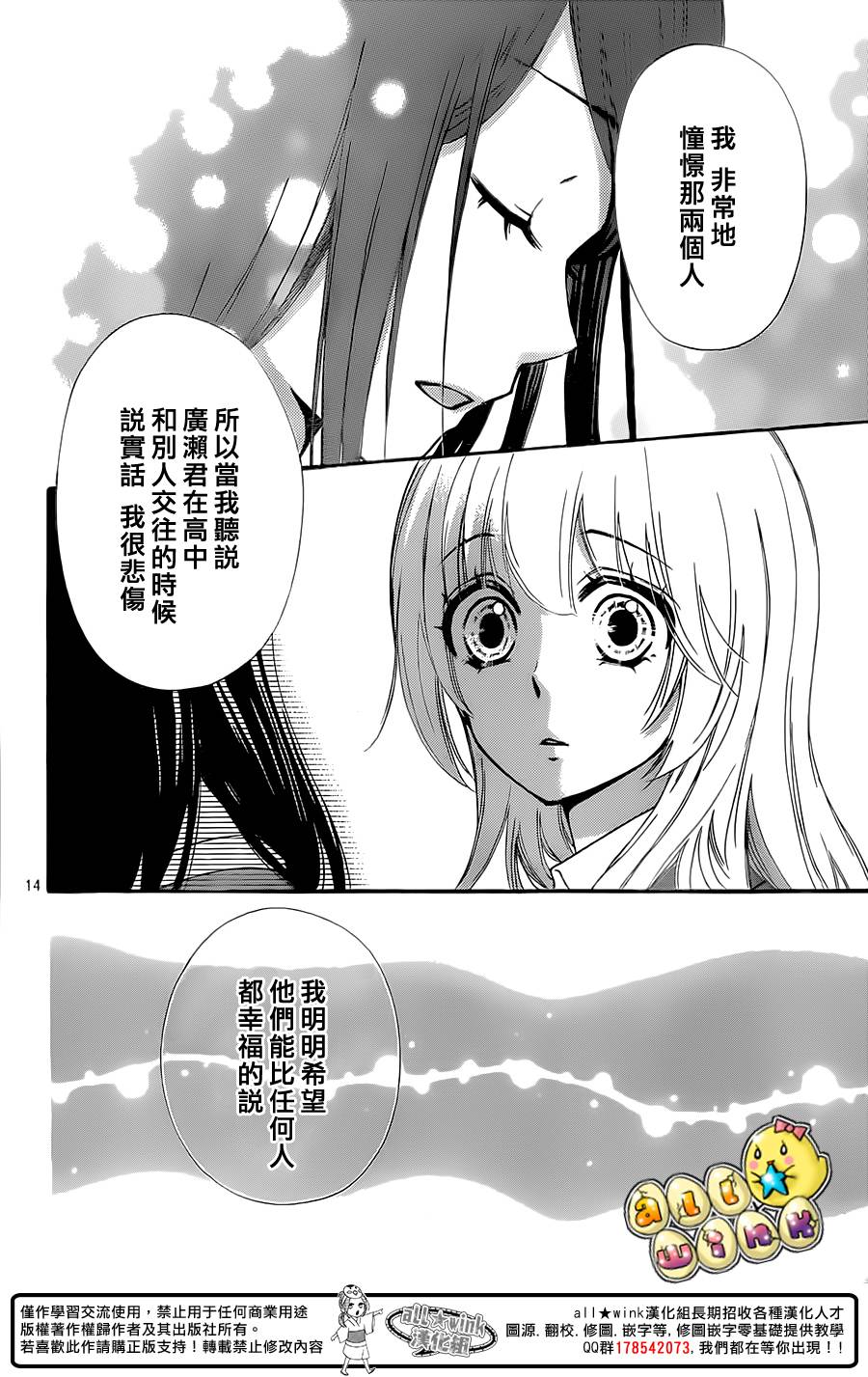 第51话14