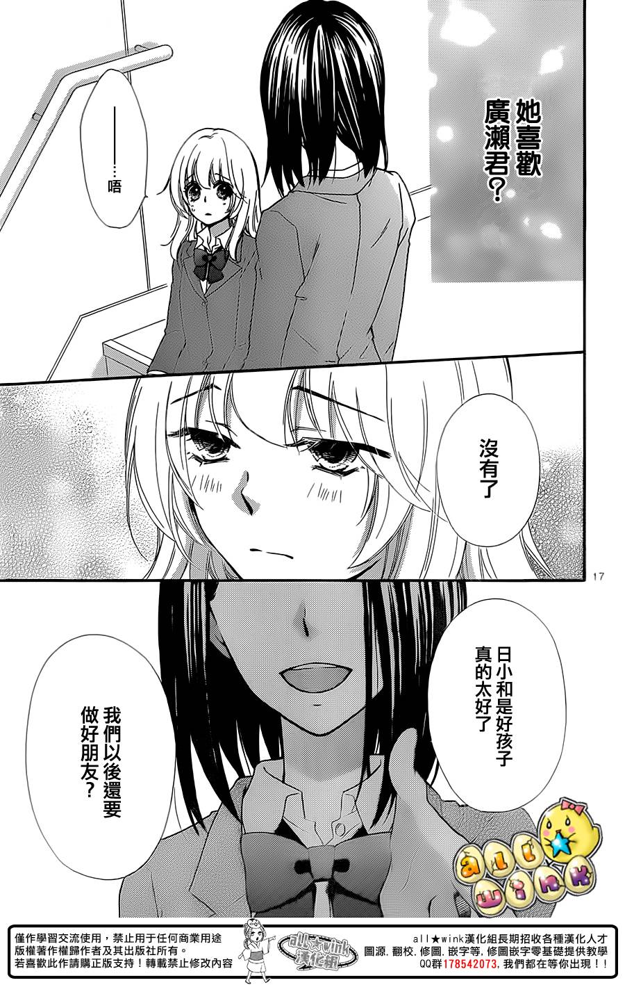 第51话17