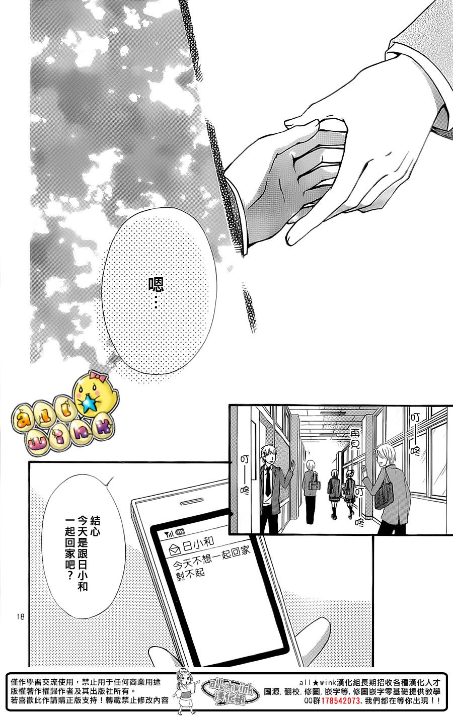 第51话18