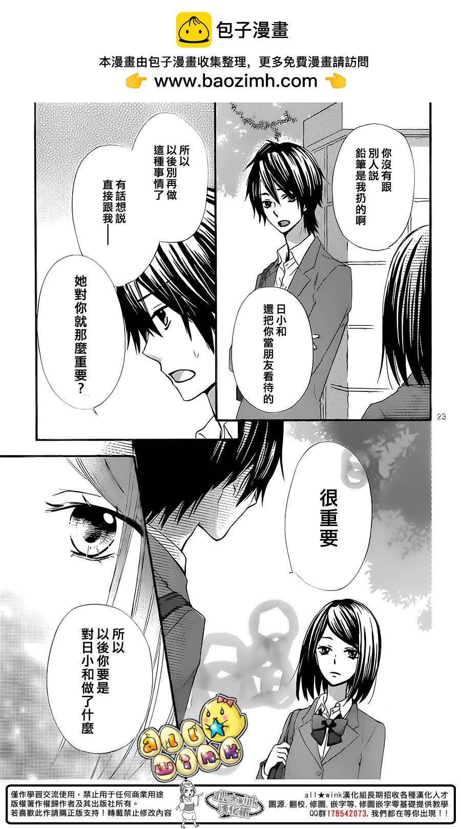 第51话23