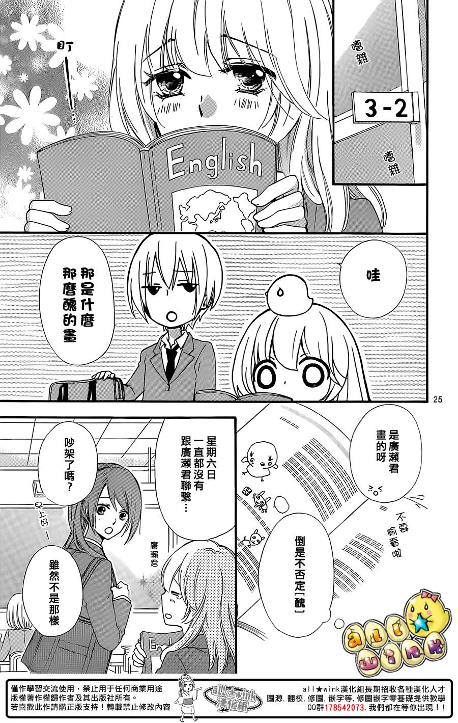 第51话25