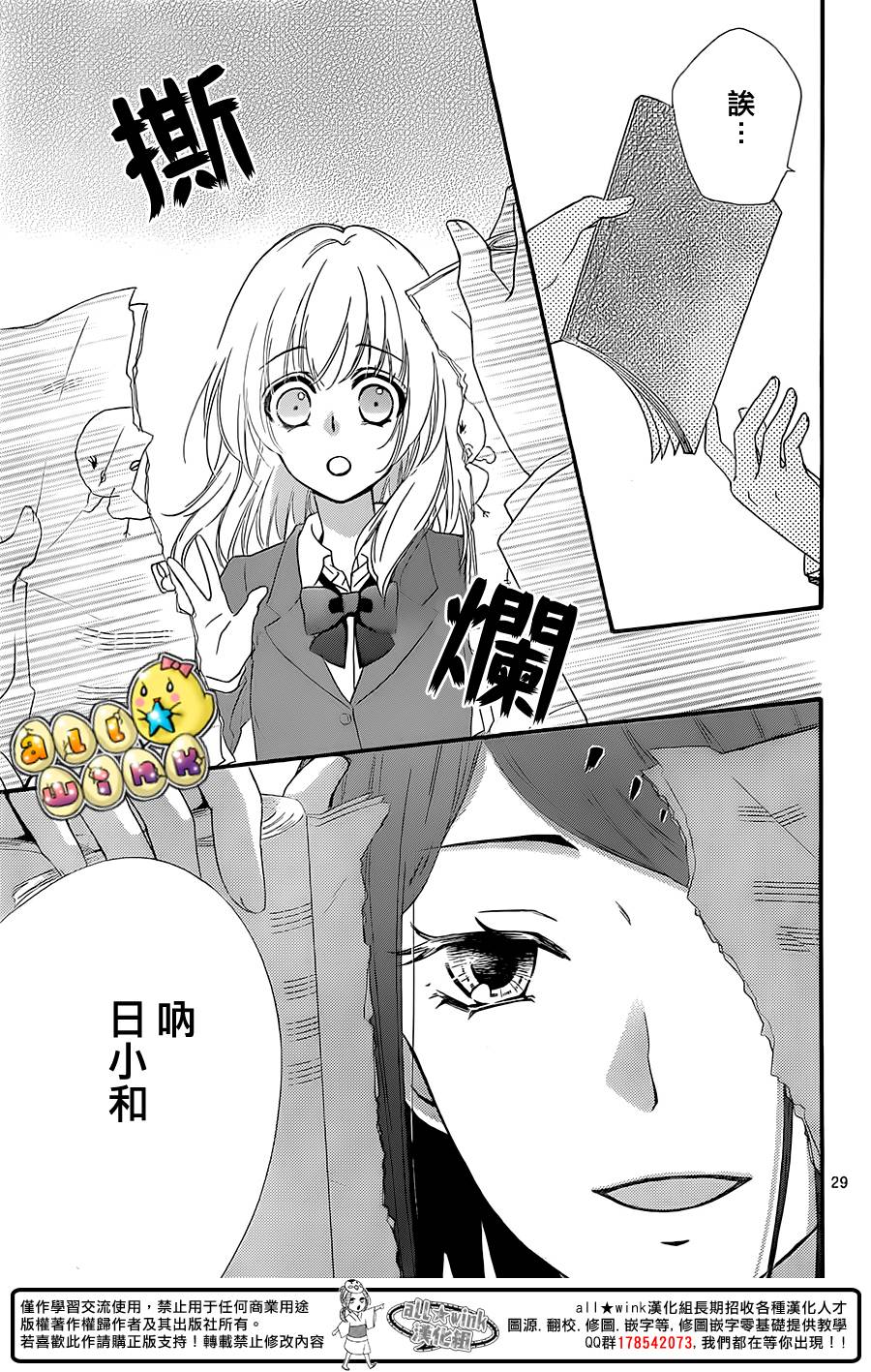 第51话29