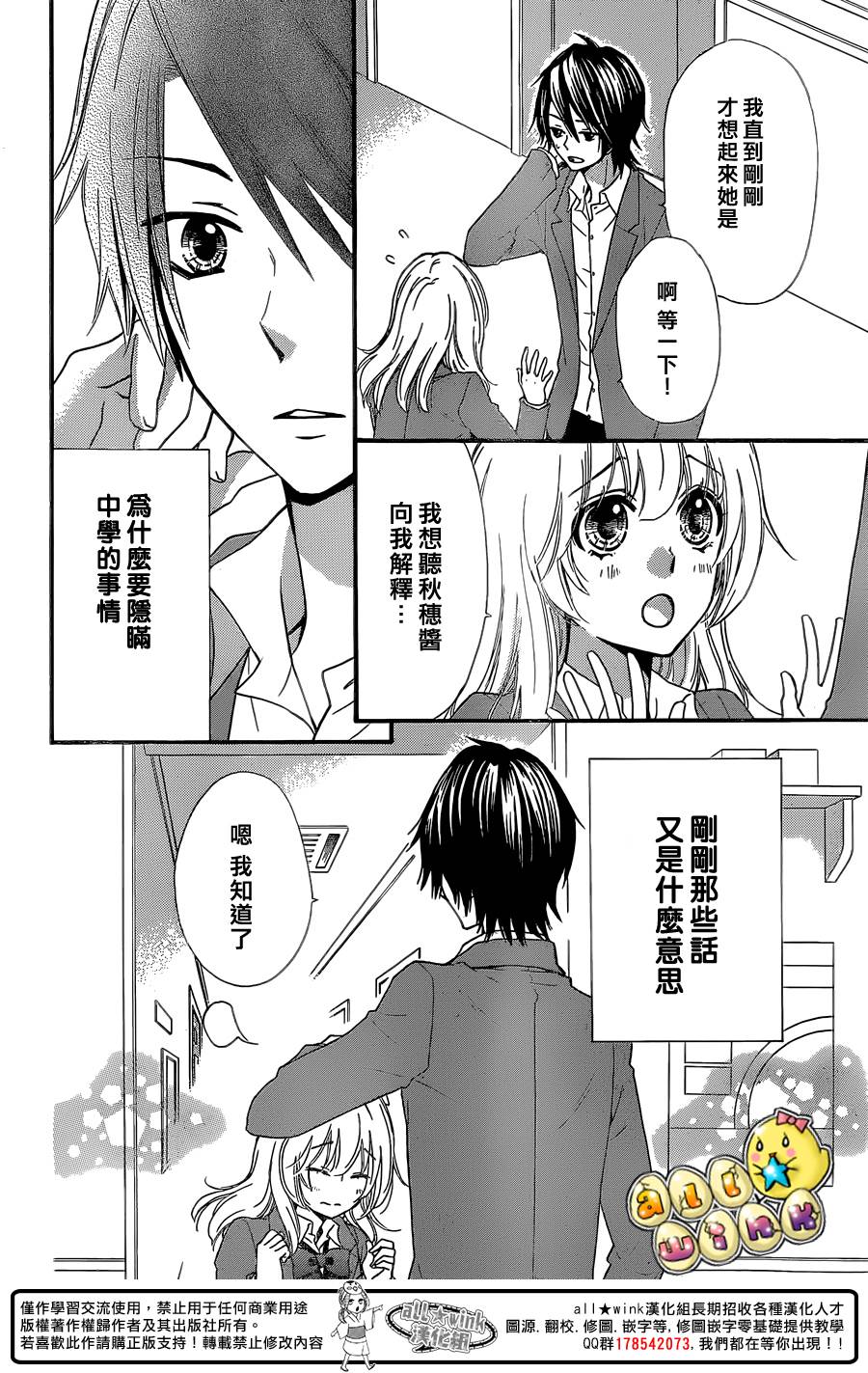 第51话4