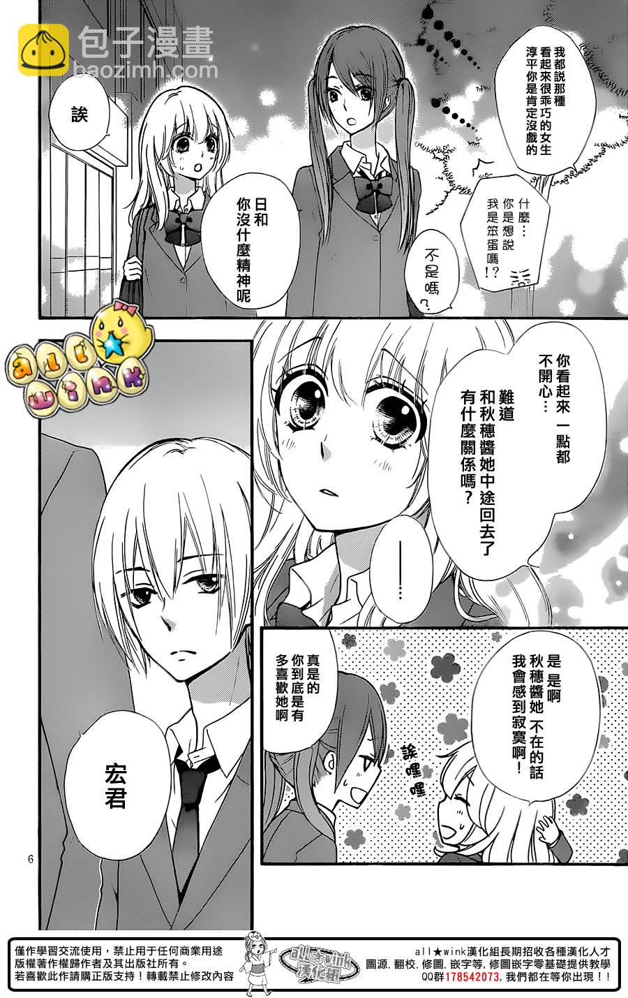 第51话6