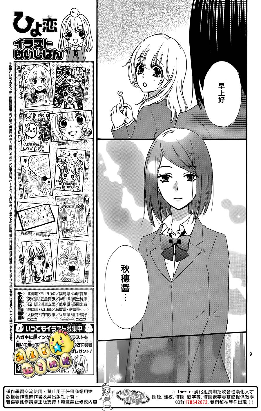第51话9