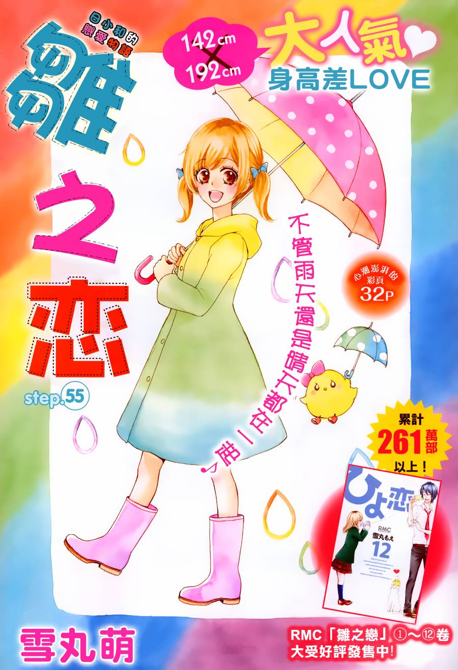 第55话0