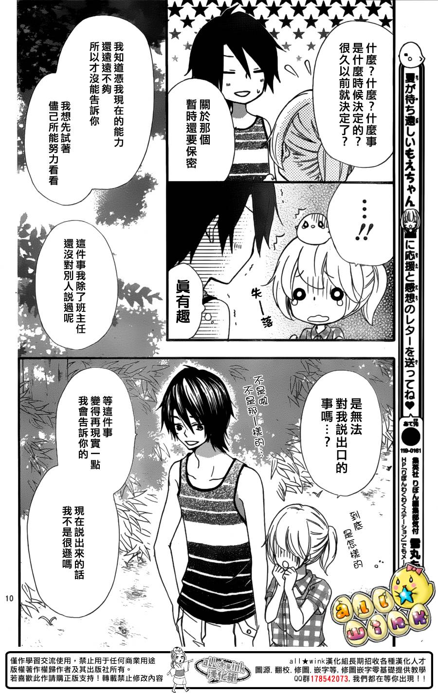 第55话10