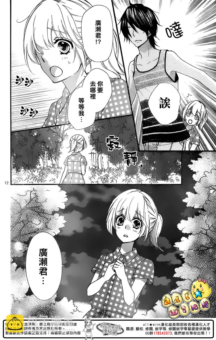 第55话12